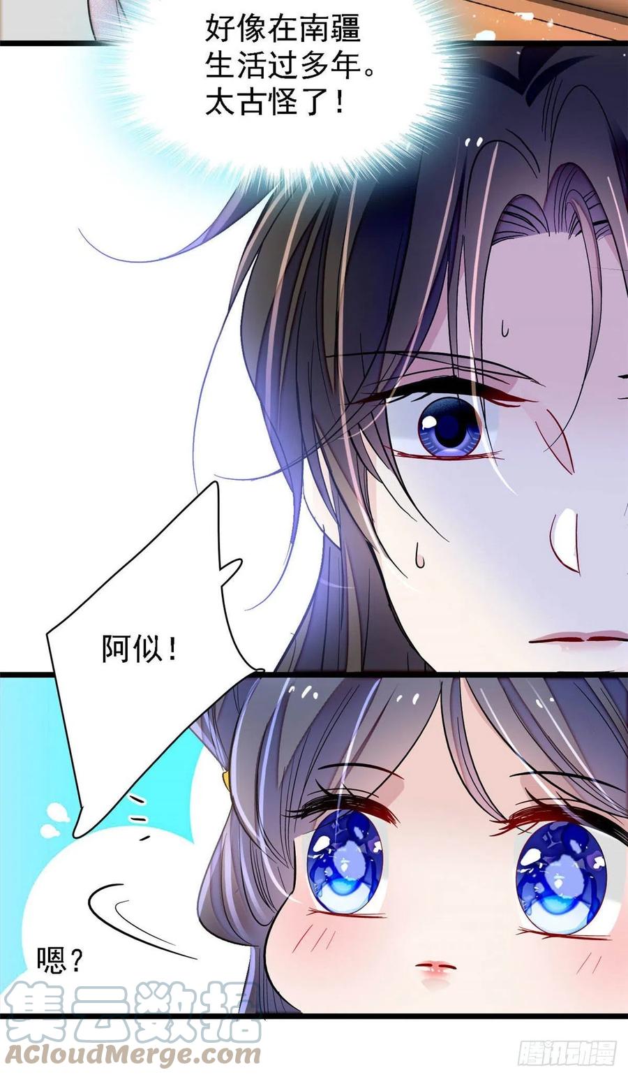 第165话 坐享齐人之福？45