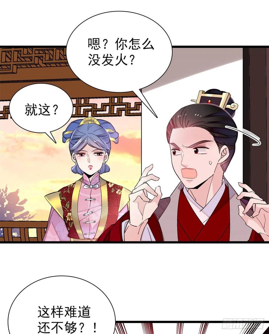 第204话 齐王妃动了杀心？11