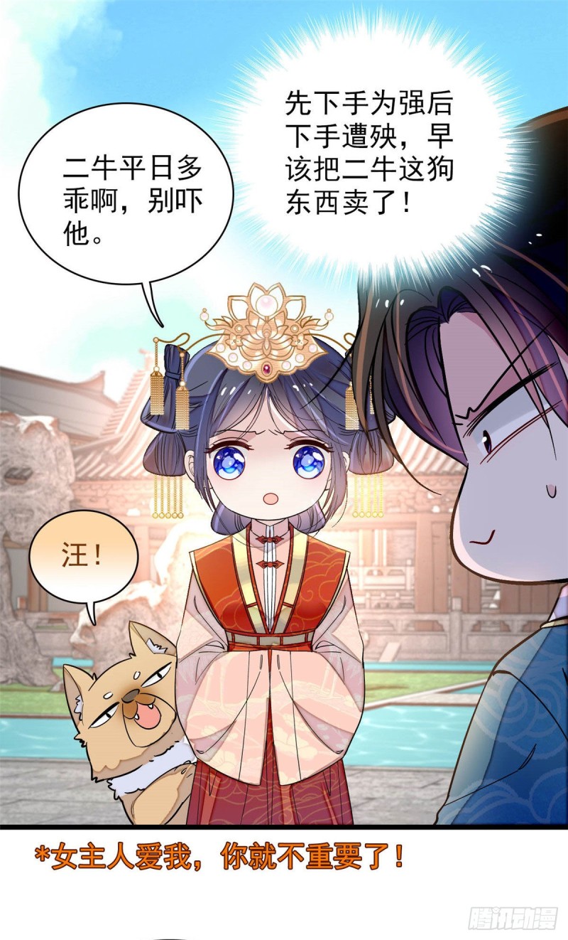 第140话 乖乖躺着，让我来7