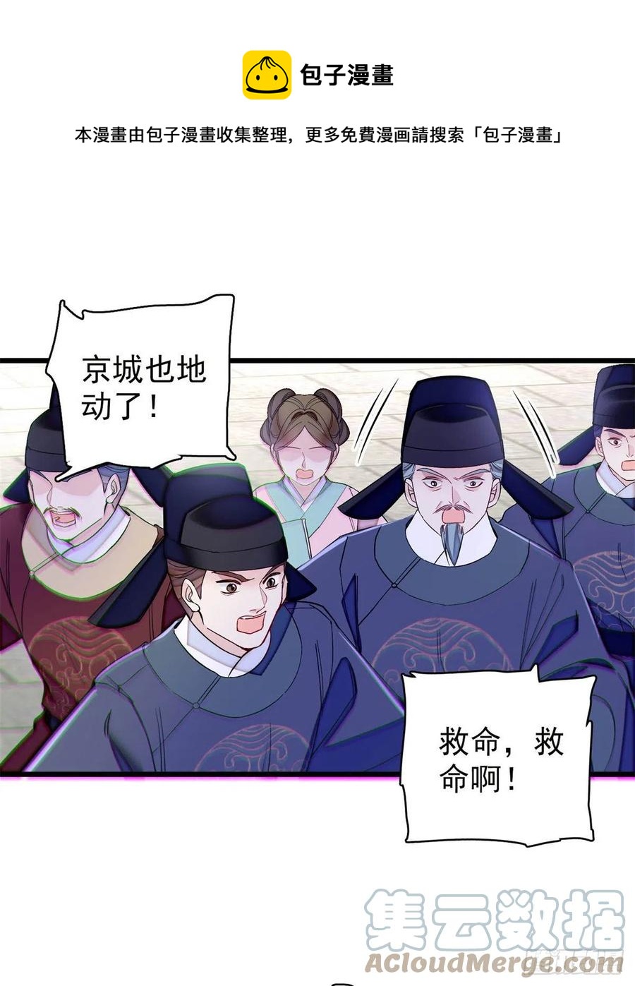 第212话 太子，回来了20