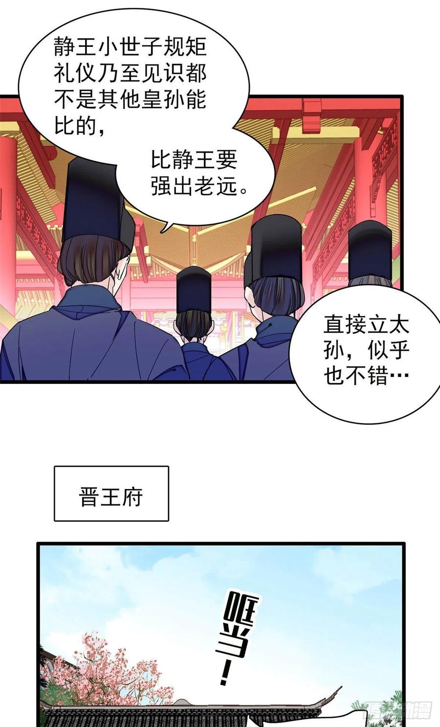 第208话 怎么没气了？！22