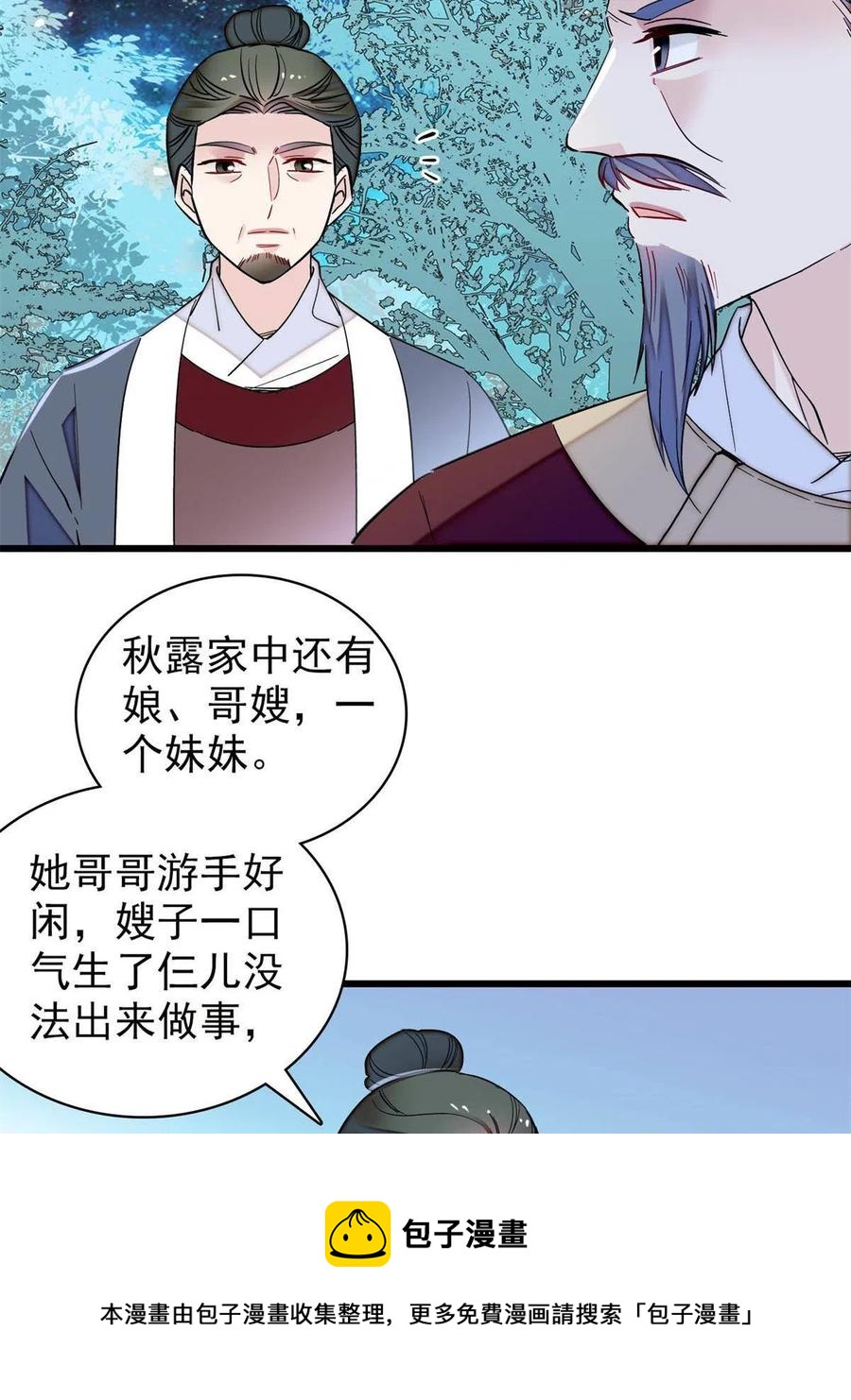 第222话 第二具尸体！32