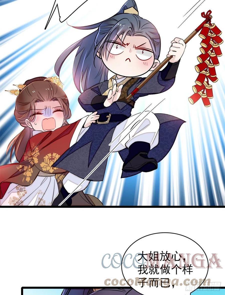 第202话 迟一点，泉下见27