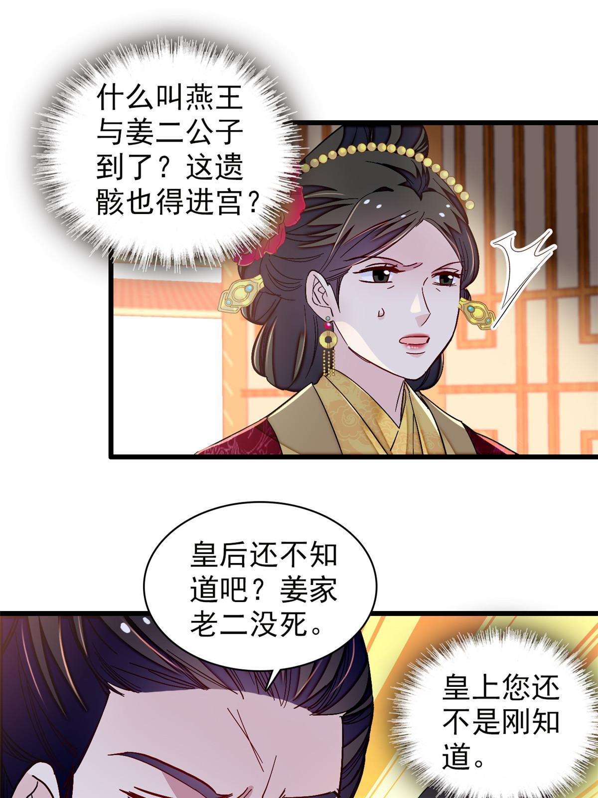 第303话 死而复生的人要多看两眼14