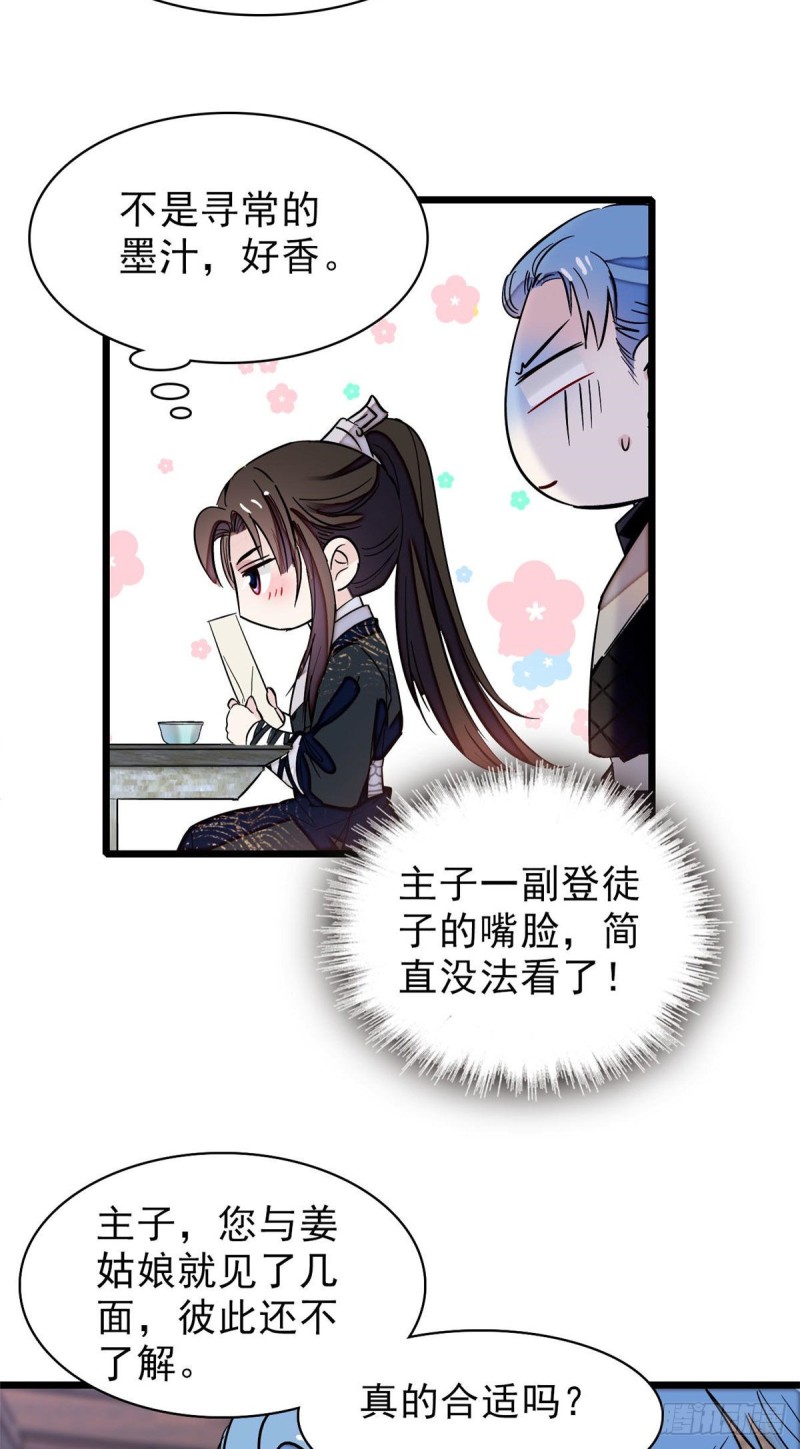 第76话公道来了，可她们不在了57