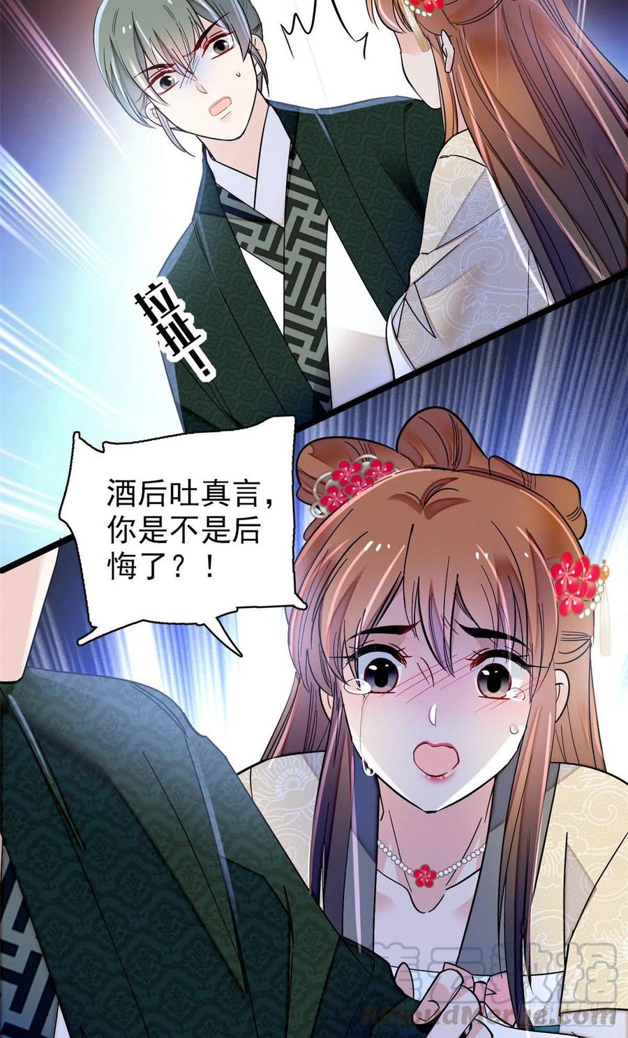 第150话 你后悔了吗？20