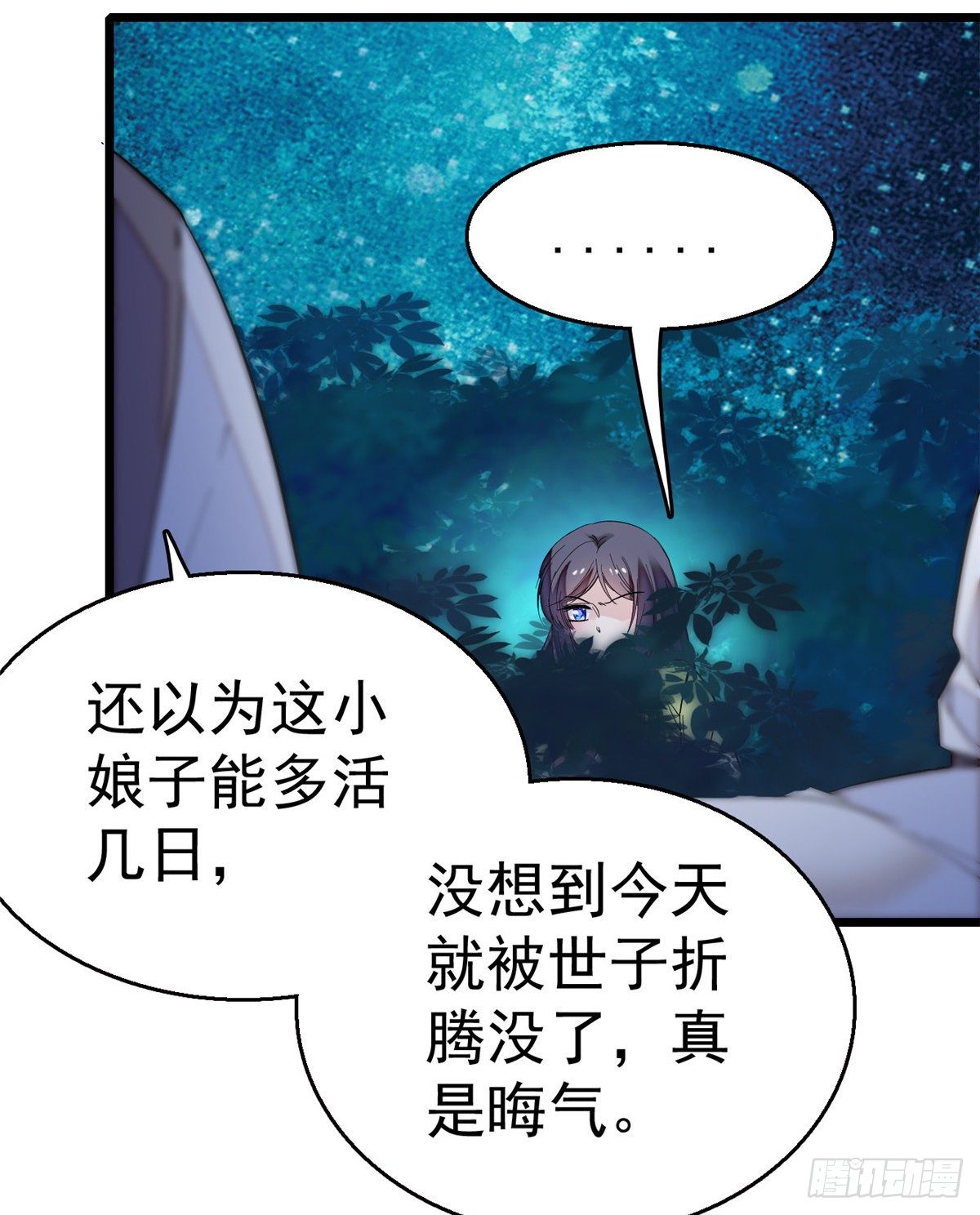 第46话 女尸2
