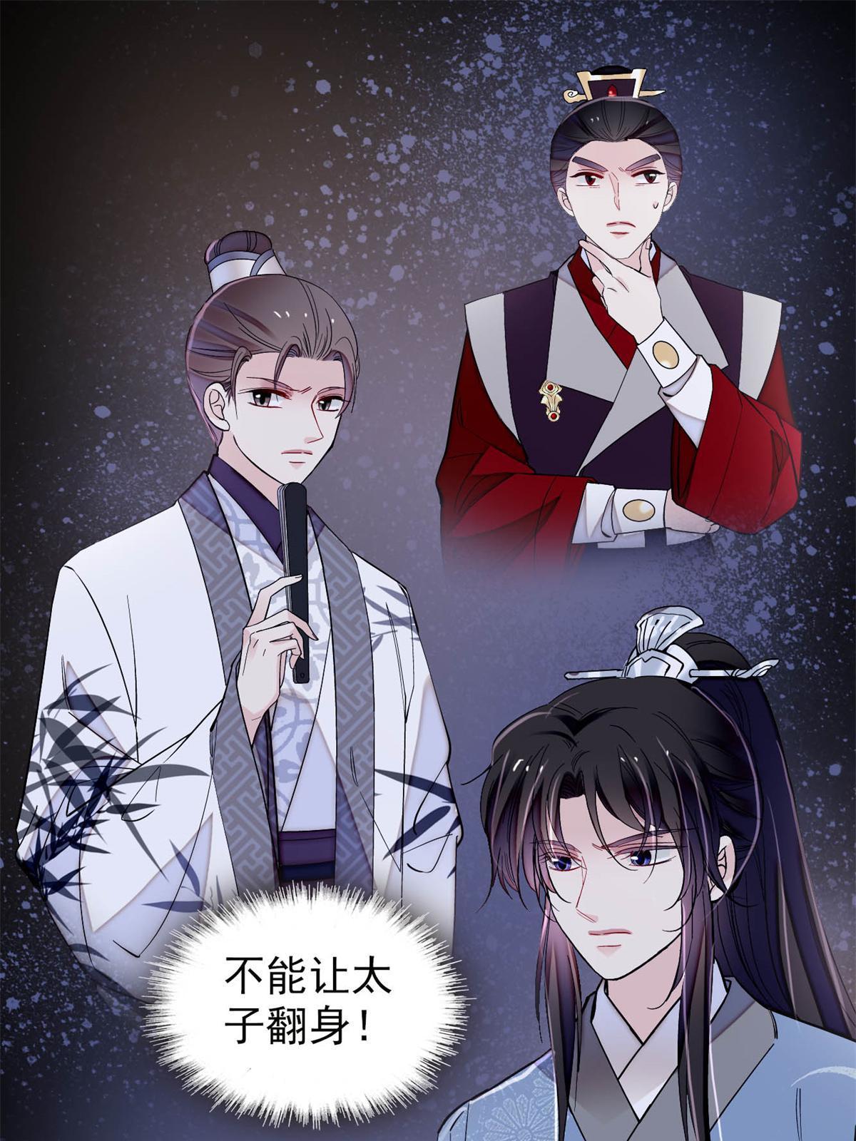 第245话 真是狗改不了吃屎34