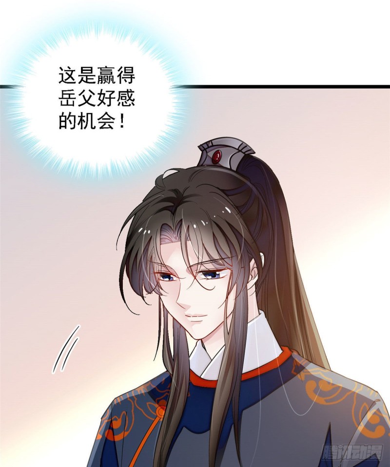 第95话 岳父好感加30034