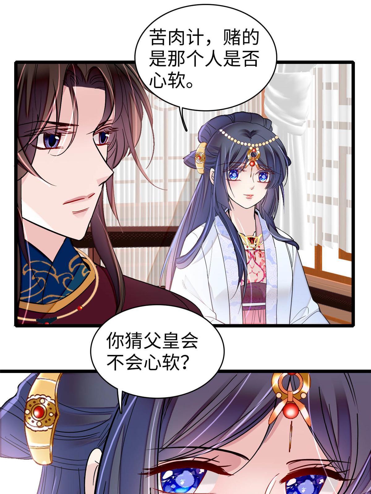 第252话 想跪得容易？没门6