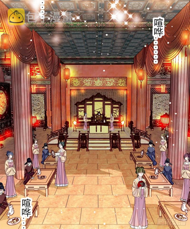 第123话 我要选你做王妃！3