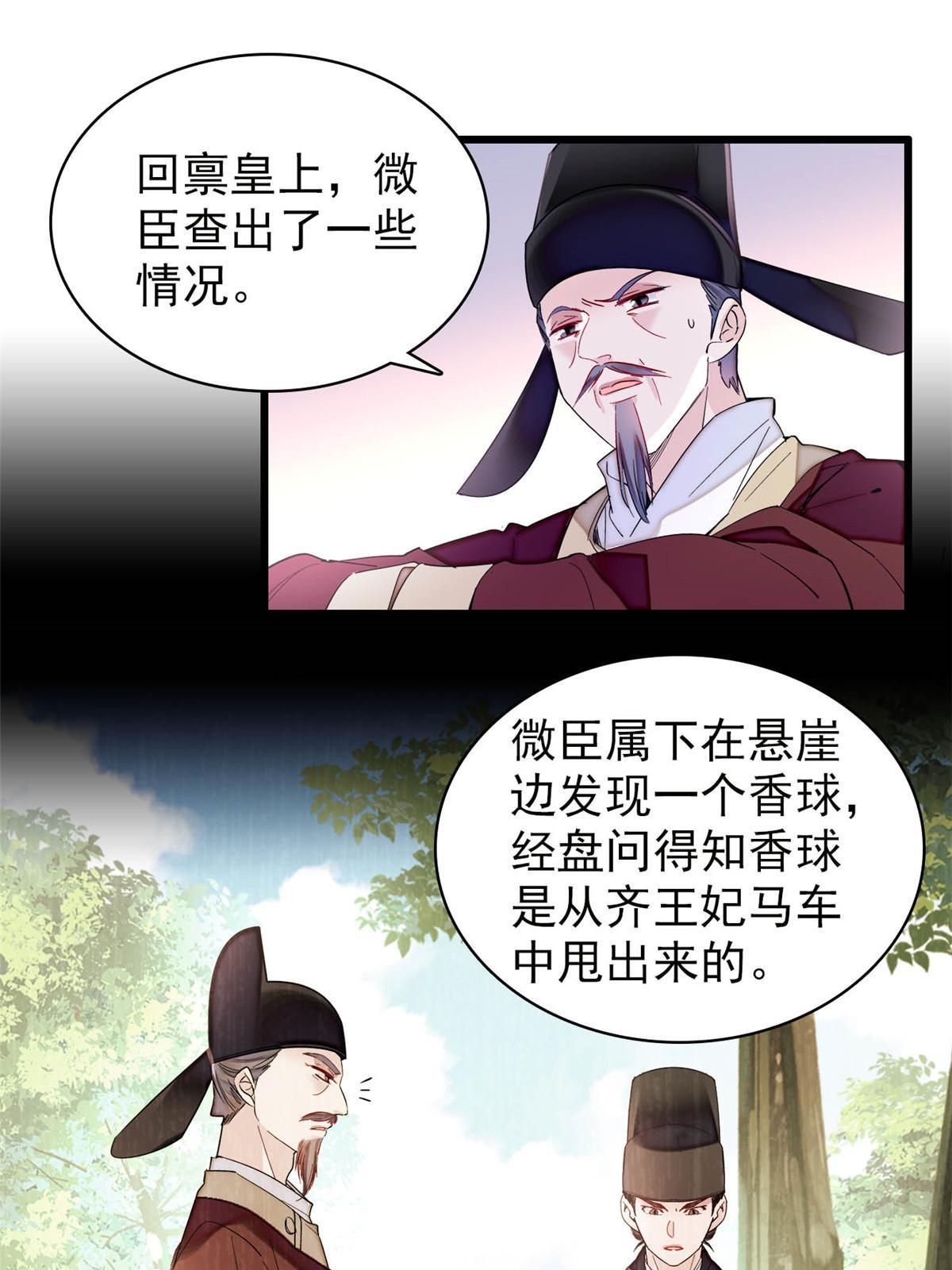 第273话 佛祖当然保佑我们王妃6