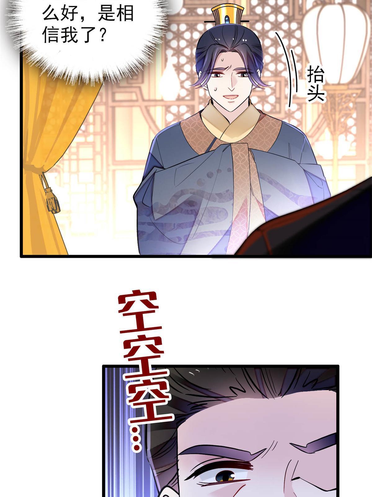 第247话 二牛让你现出原形！24