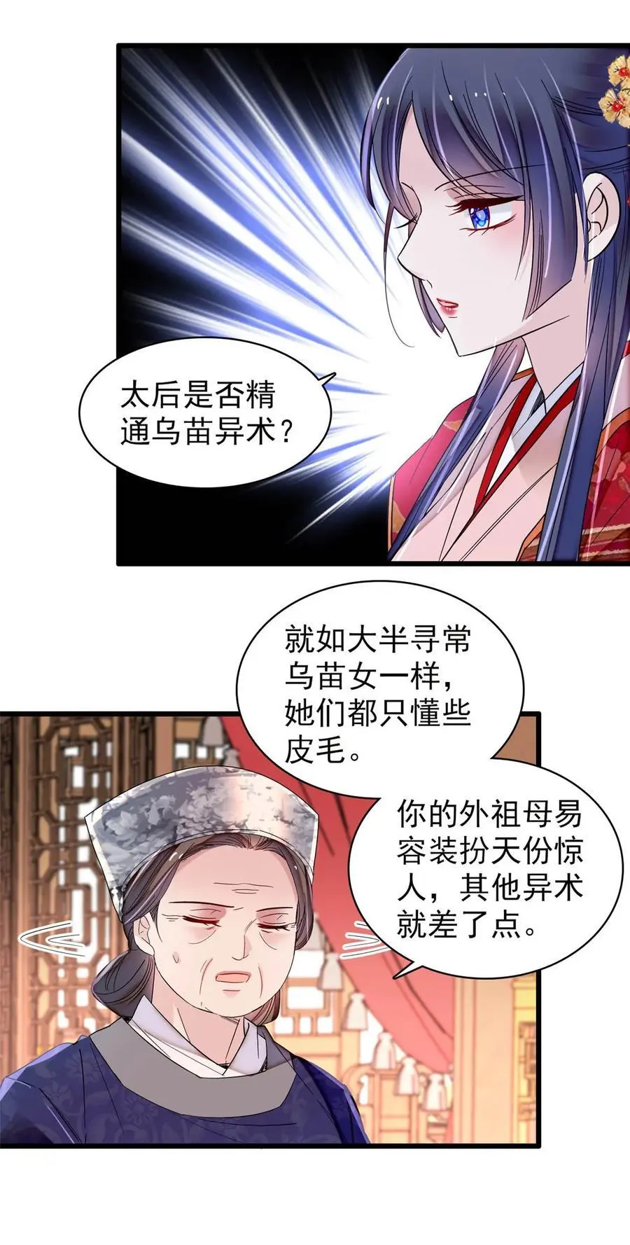359 我和太后只能选一个！27