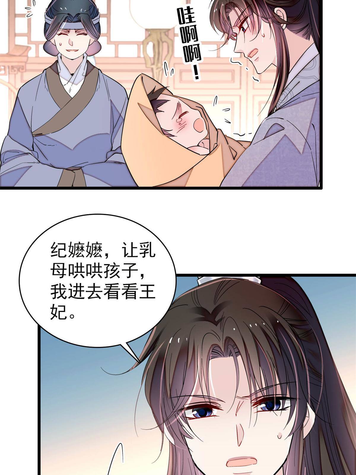 第236话 乳名就叫阿欢吧！19