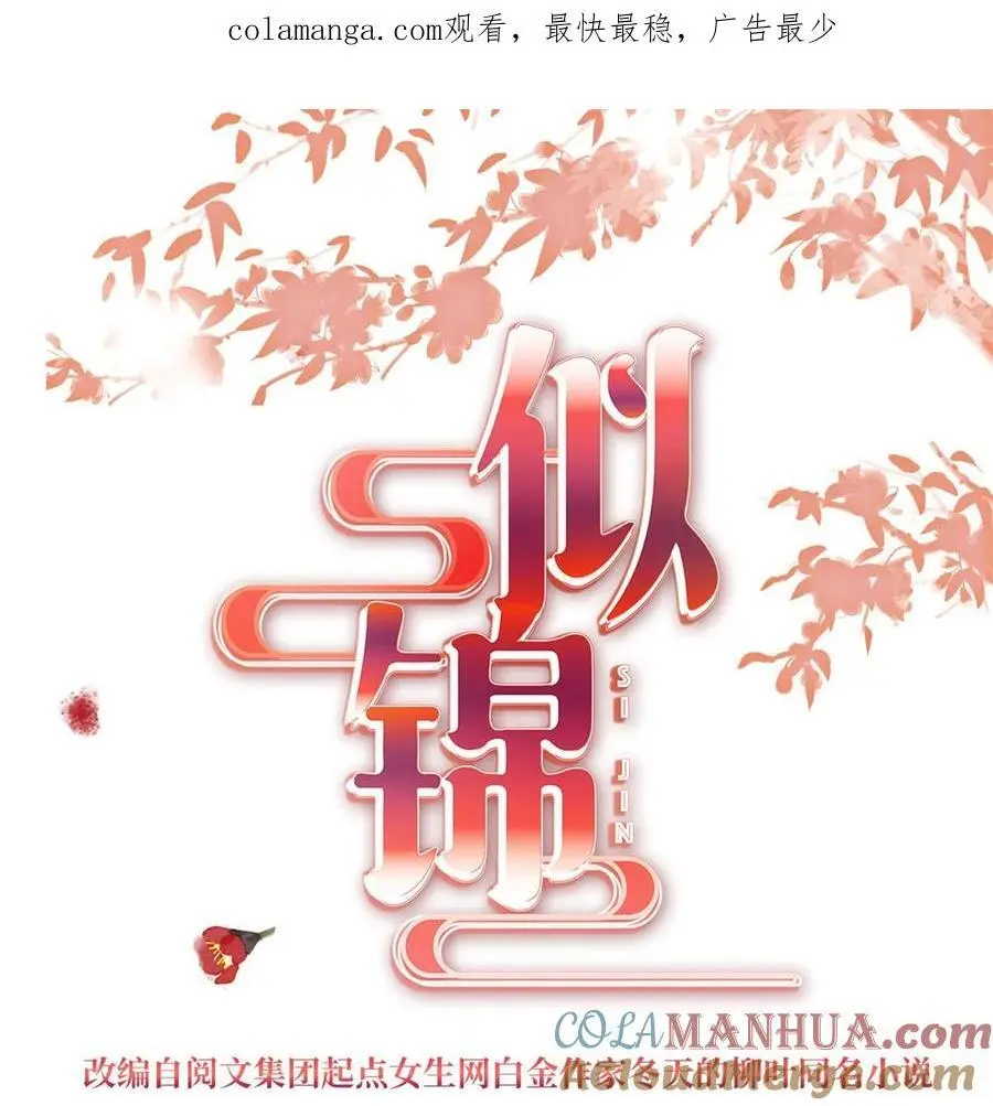358 外祖母是乌笛人！0