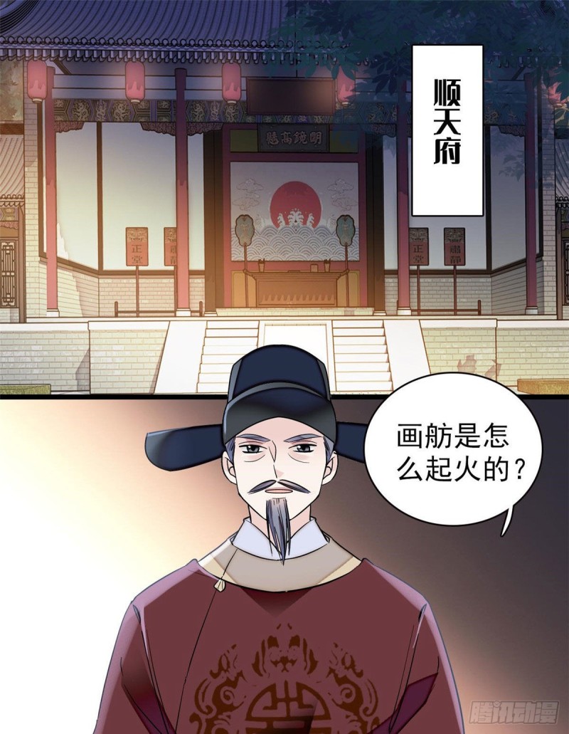第94话 姜二弟被人占了便宜？1