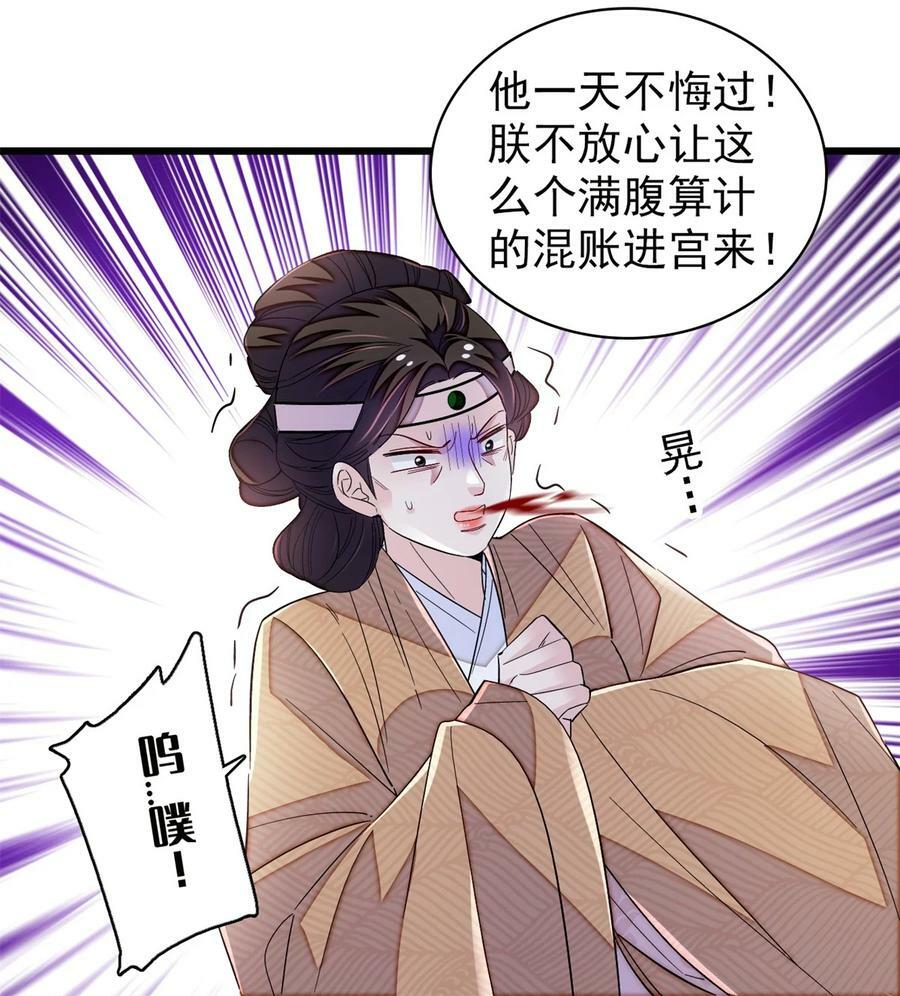 342 贤妃吐血了！25