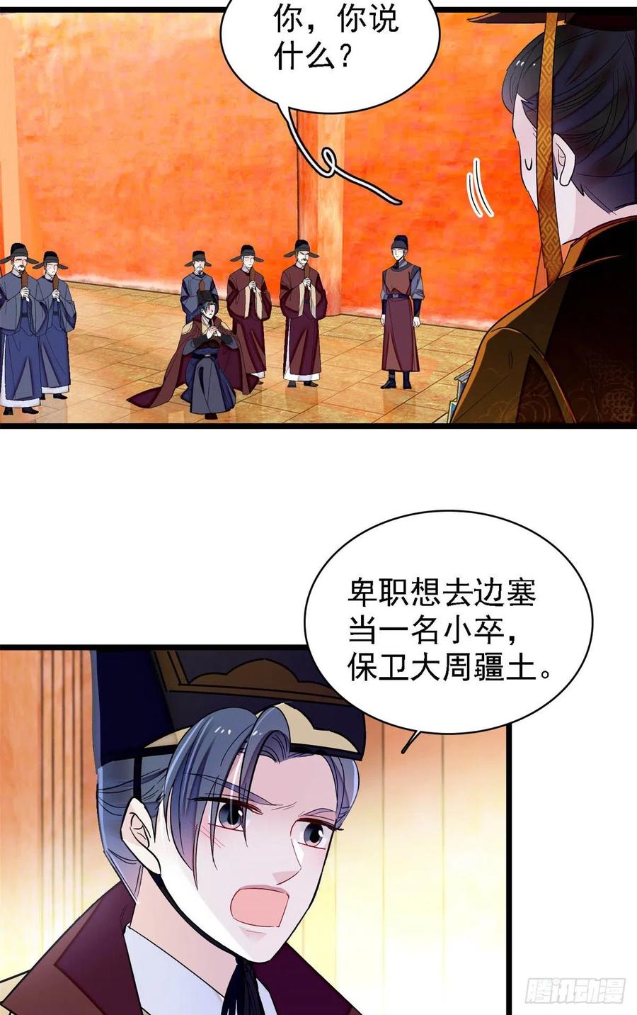 第183话 请命从军11