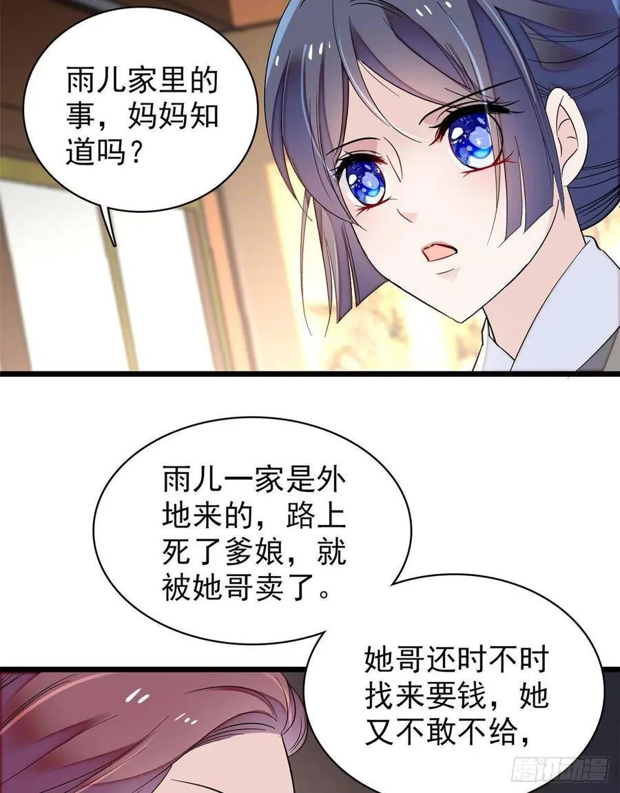 第107话 这位小公子有点面熟33