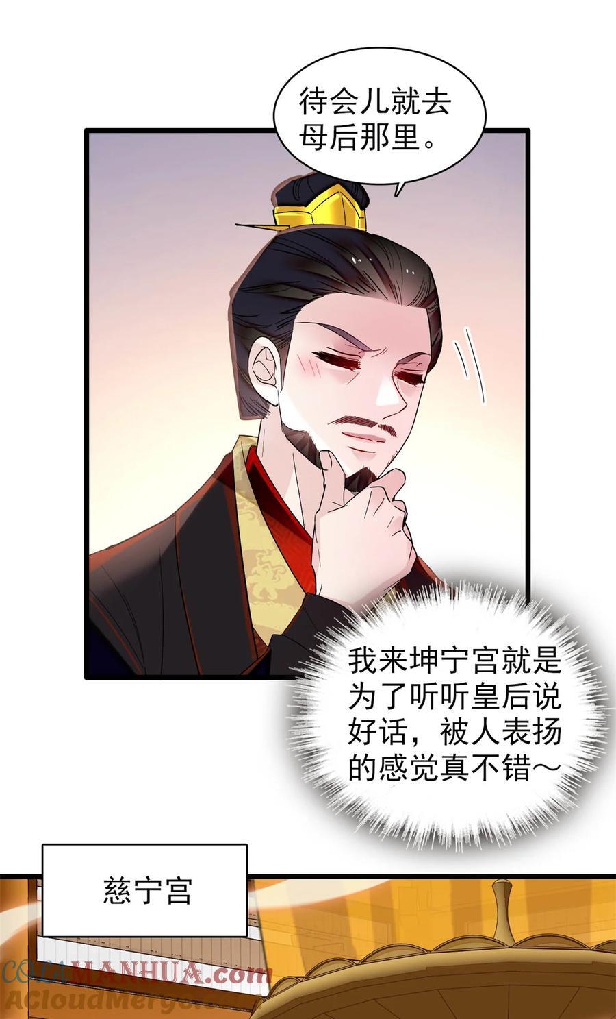 355 择定吉日14