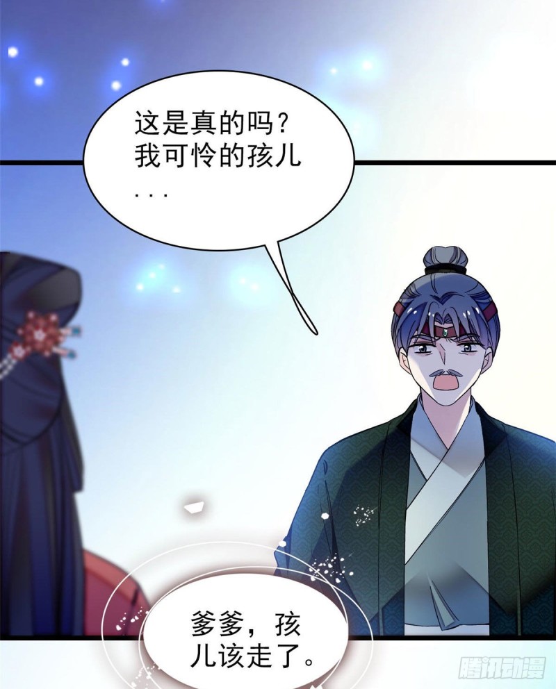 第71话 我会很多你丫鬟不会的46