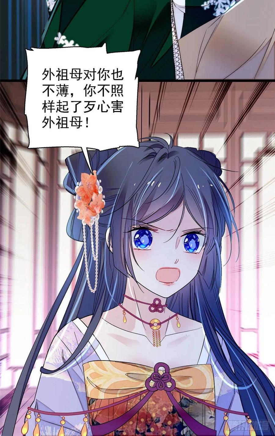 第161话 缘何下蛊35