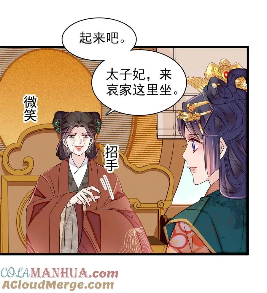 362 入主东宫！26