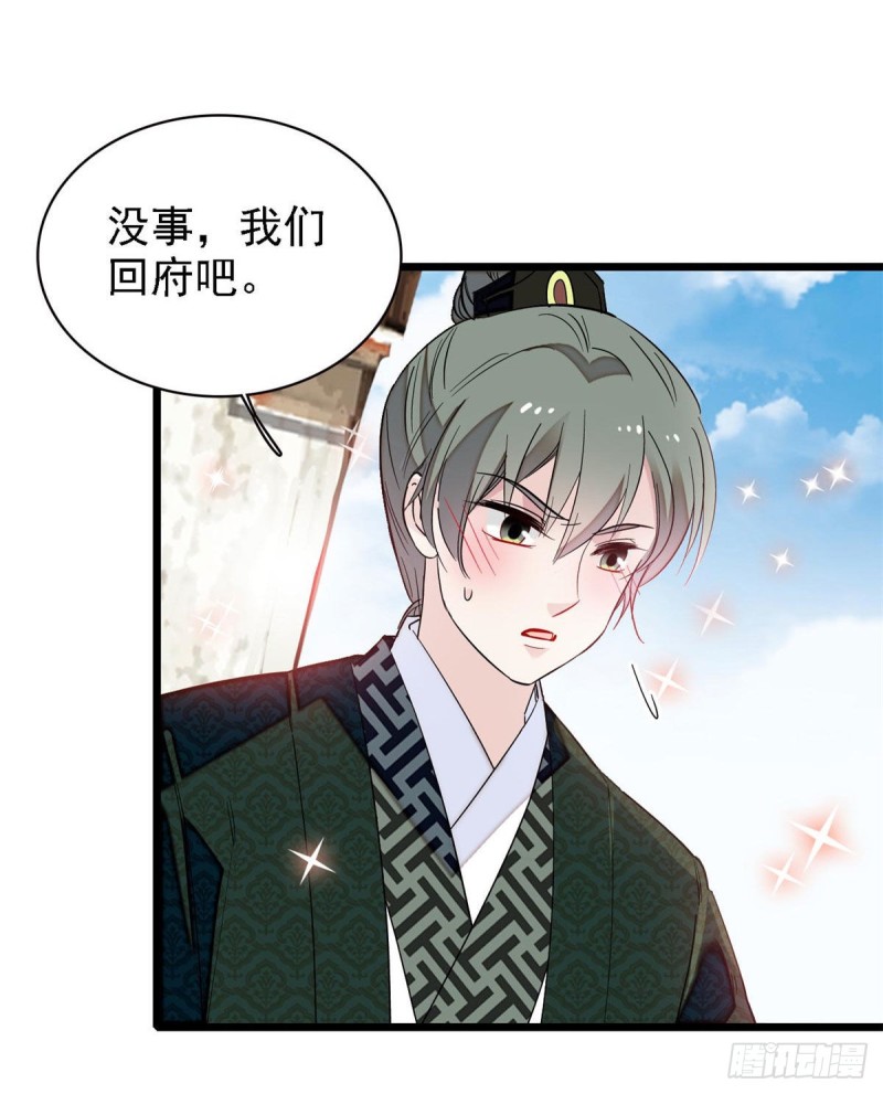 第97话 季郎，你是后悔了吗？8