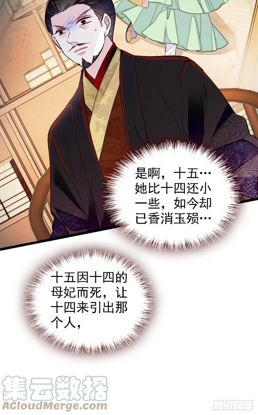第193话 燕王牌洗洁精来了12