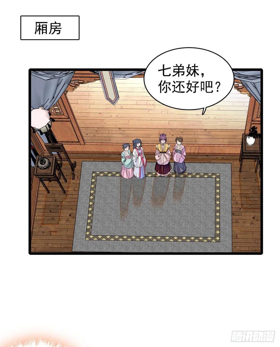 第185话我一见到四嫂就犯恶心34
