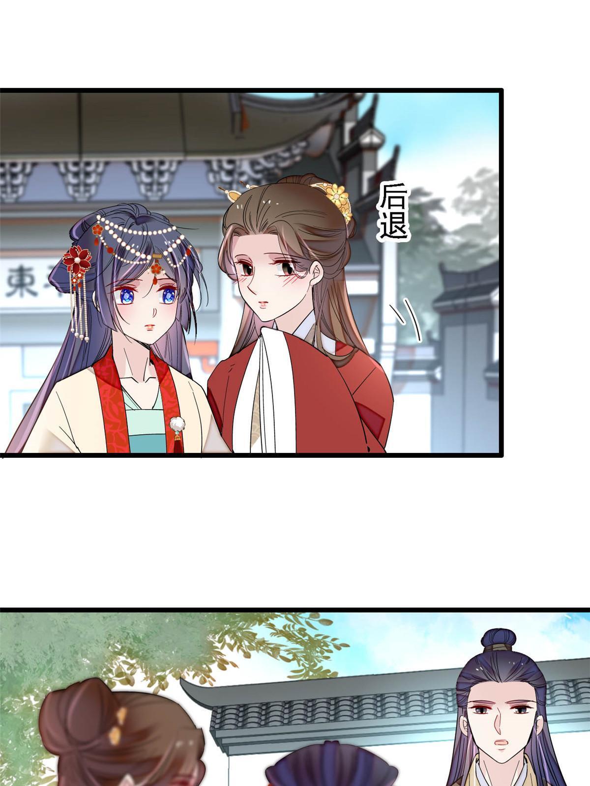 第266话 如果姜氏死了呢？14