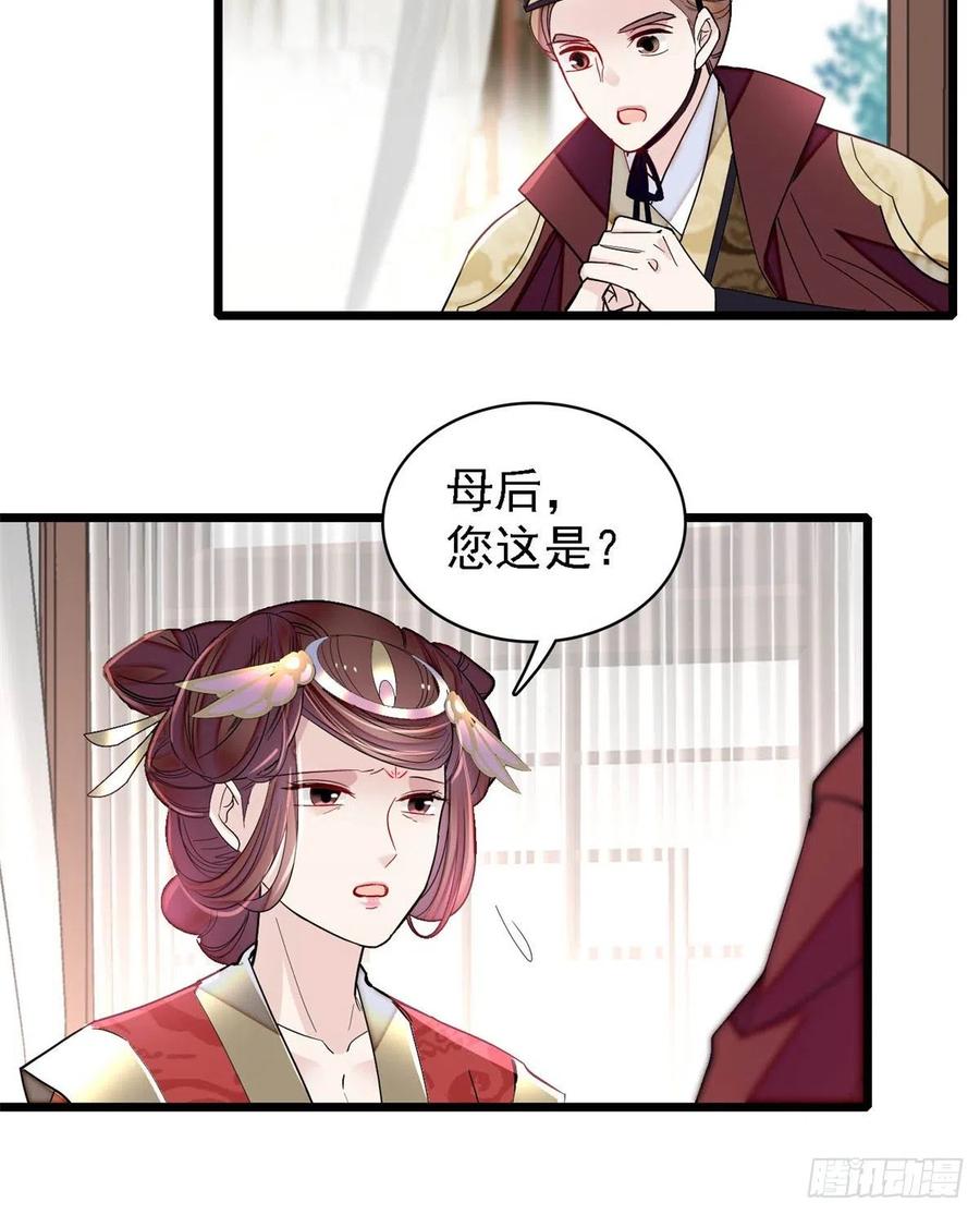 第188话燕王妃的名声该臭了？46