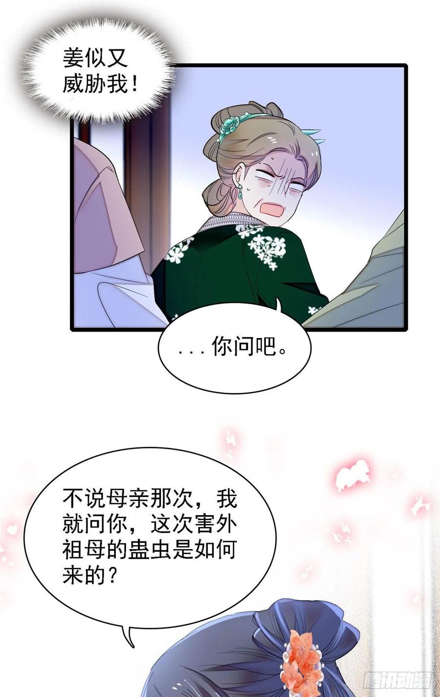 第162话 南疆女子55