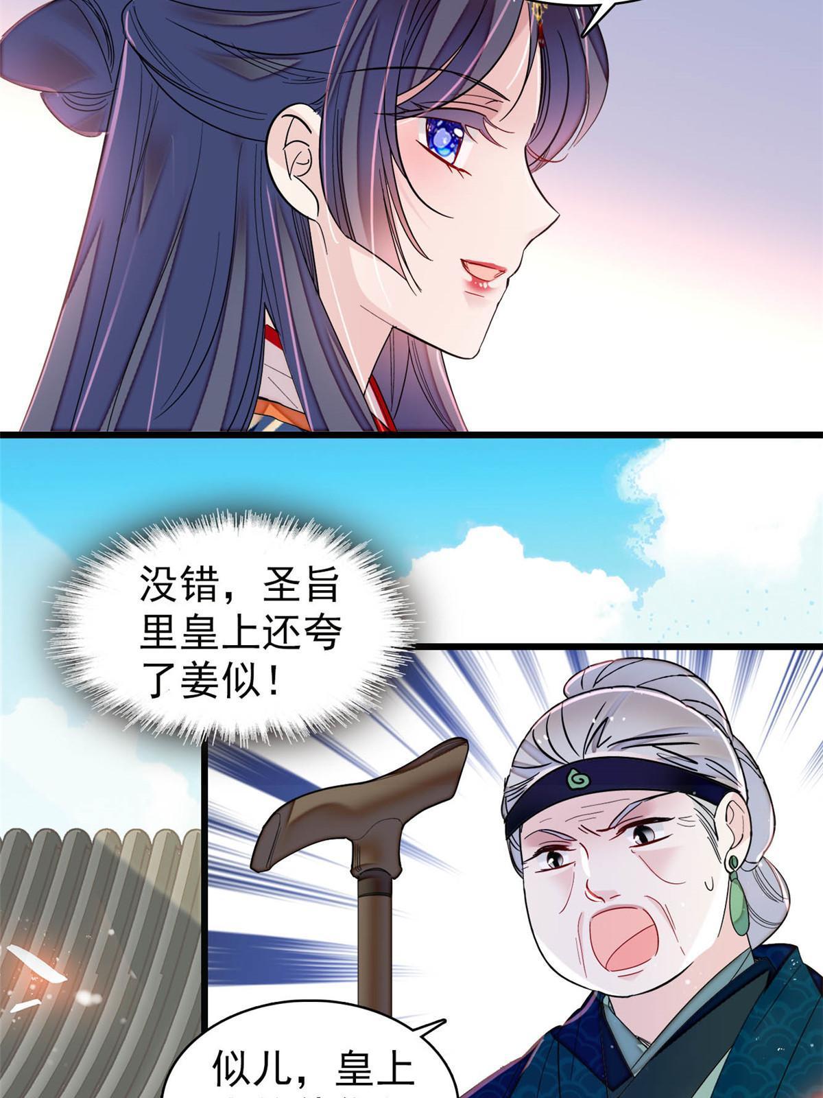 第276话 秀娘子失踪？15