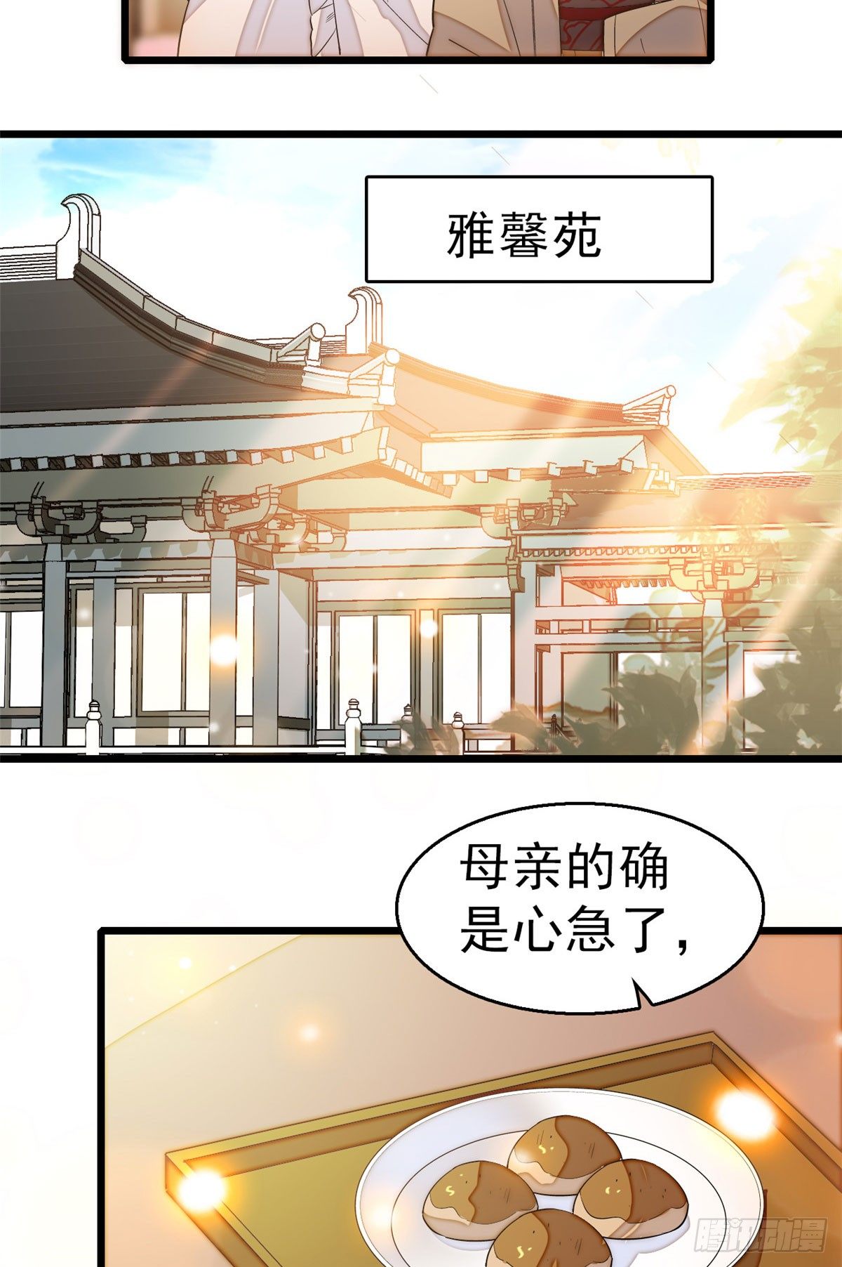 第28话 失明11