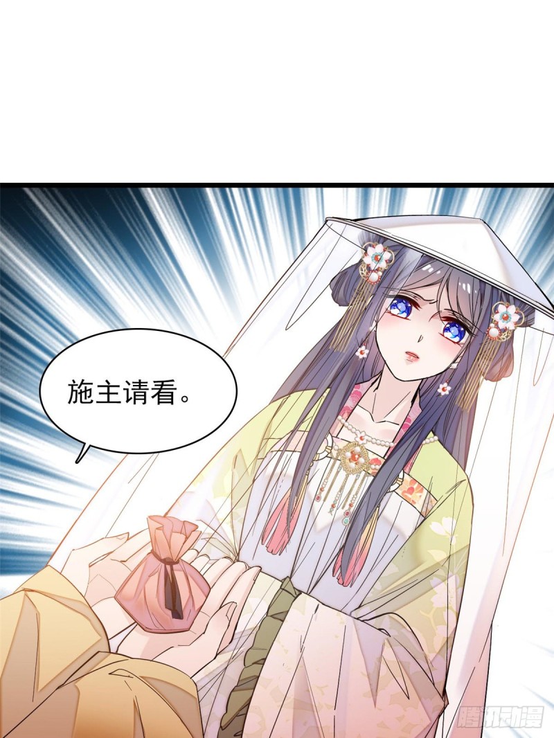 第58话 不干人事余公子50