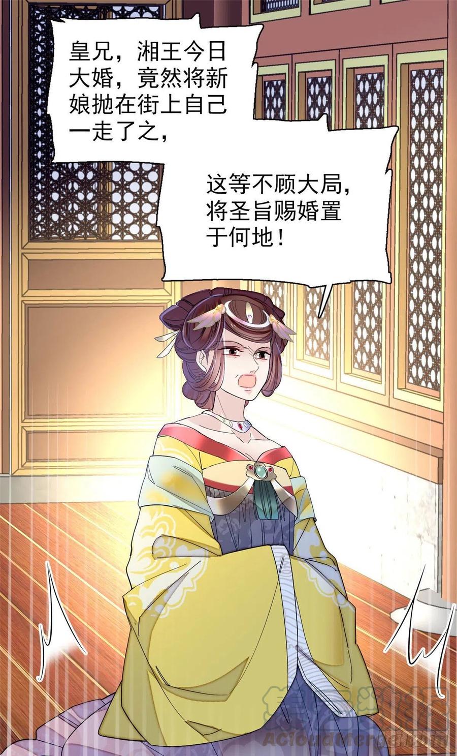 第154话 重新赐婚12