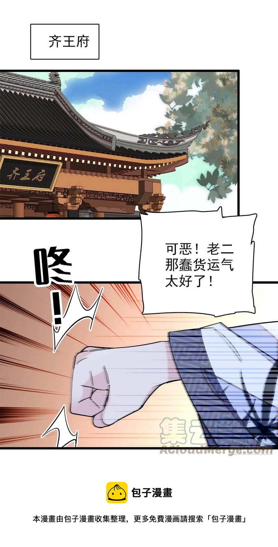 第212话 太子，回来了36