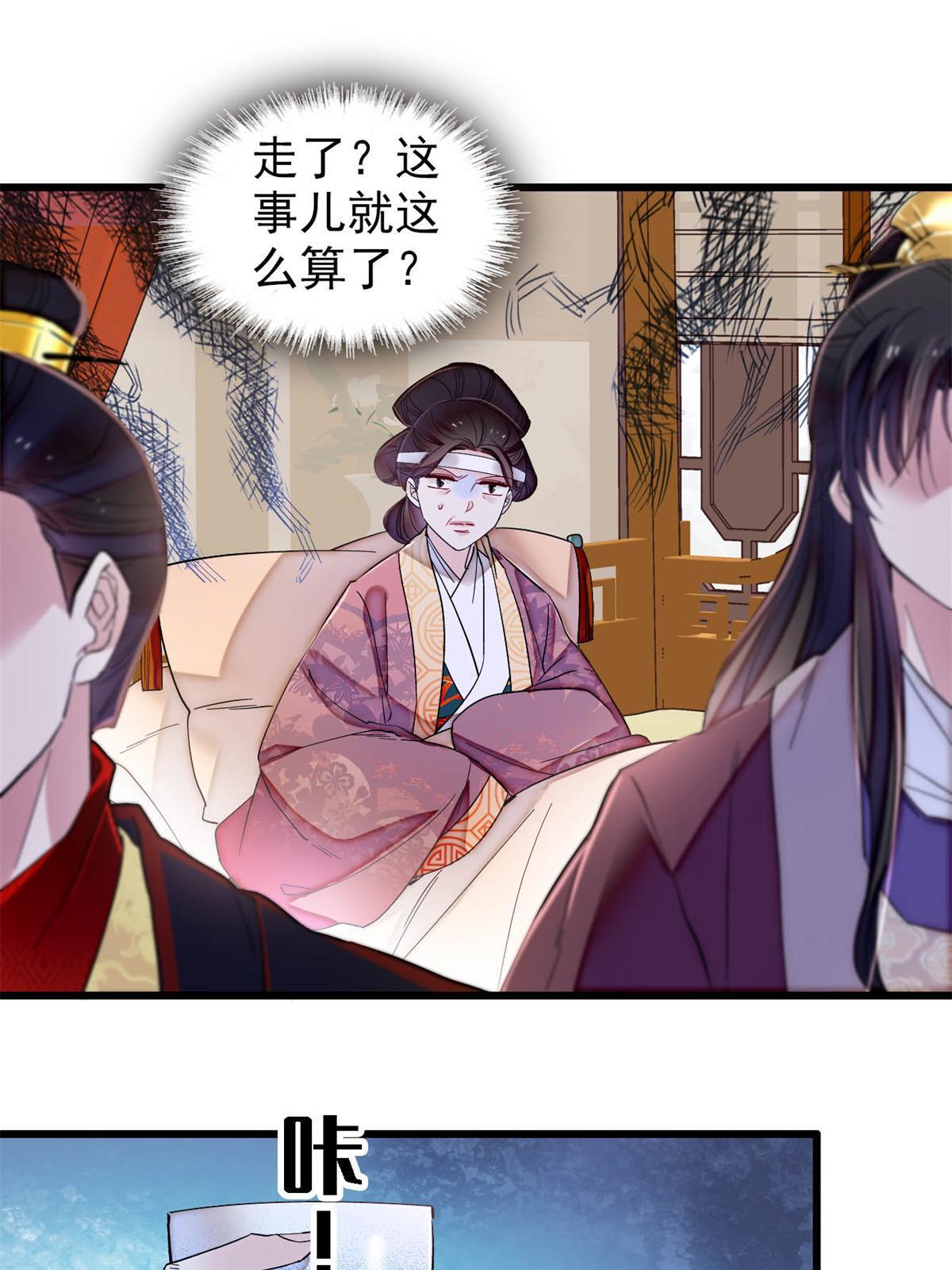 第309话 贤妃，输了！38