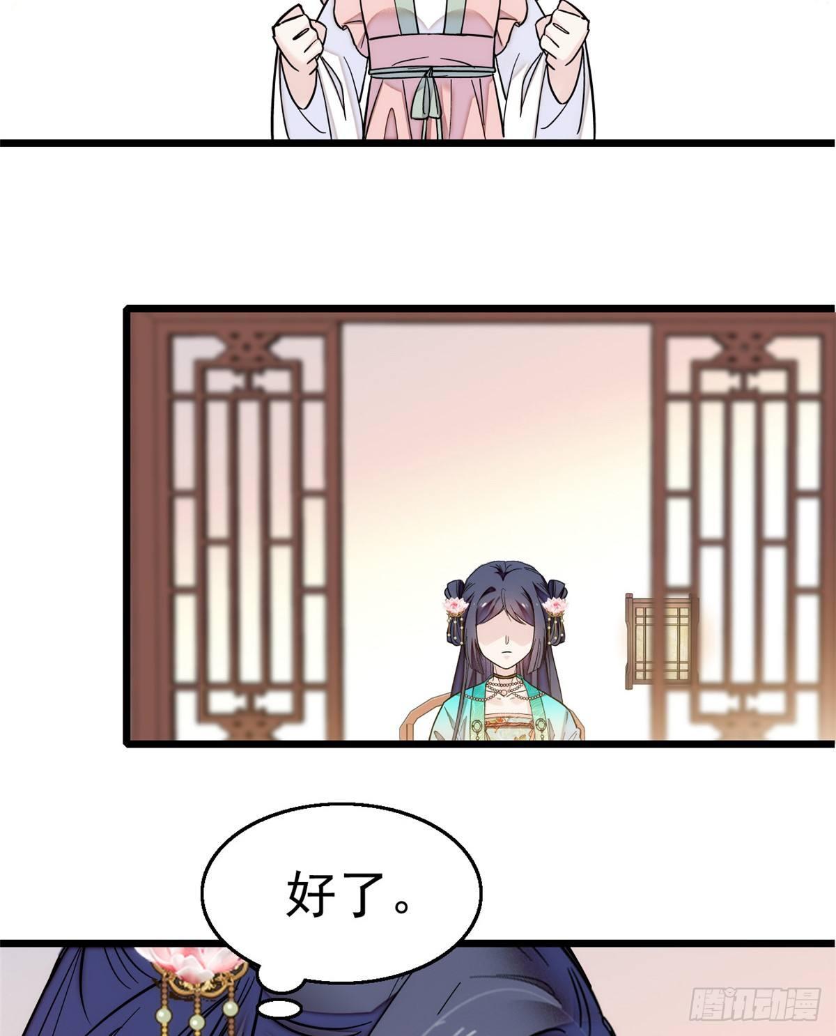 第17话 被特殊关照？走着瞧24