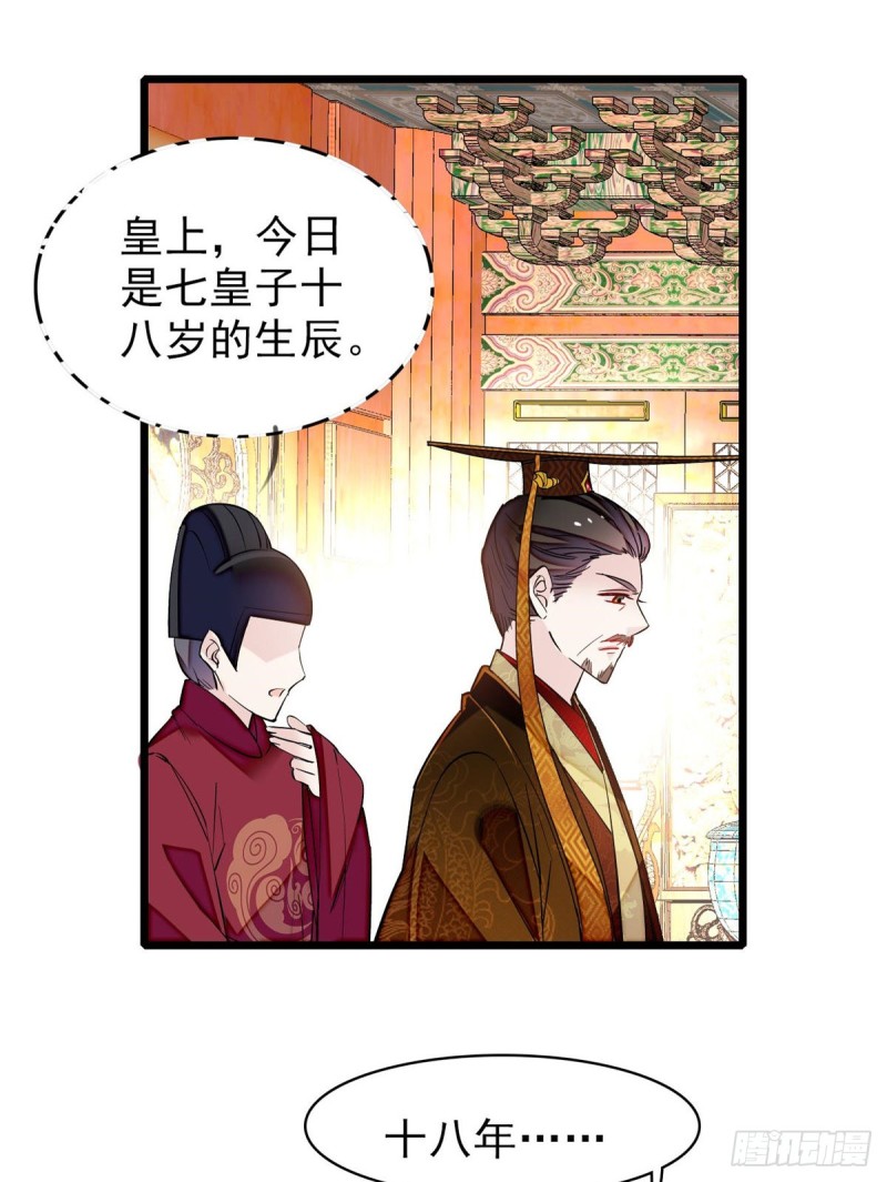 第79话 郁谨危机？23