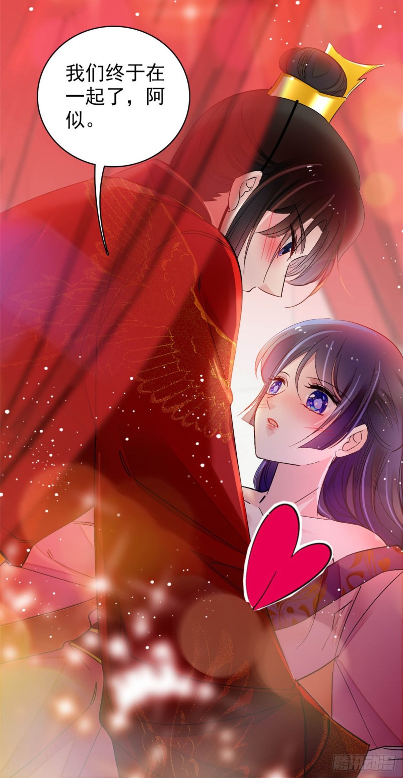 第135话 大婚51