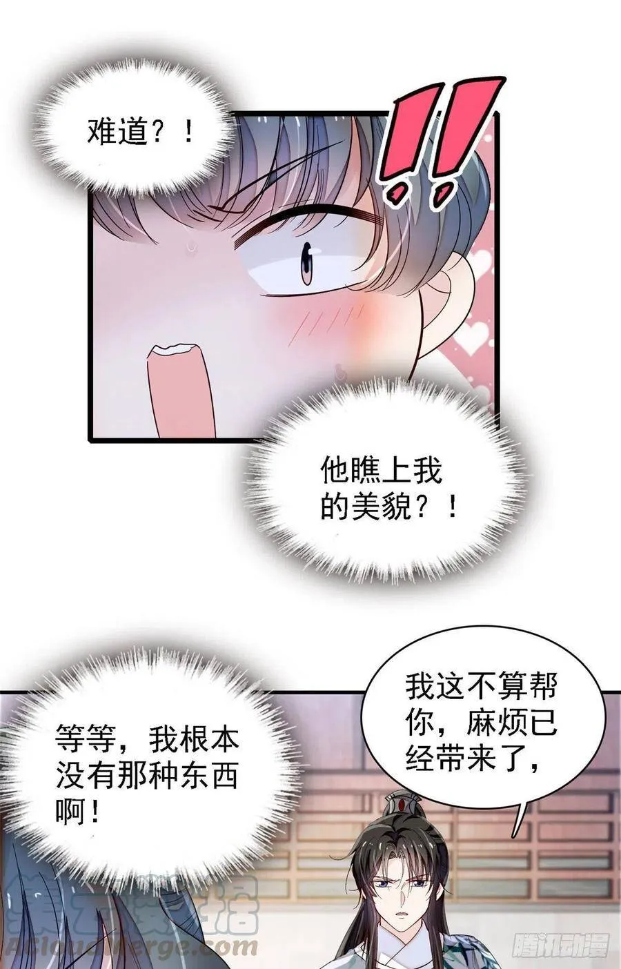 第111话 漂亮的男人越会骗人10