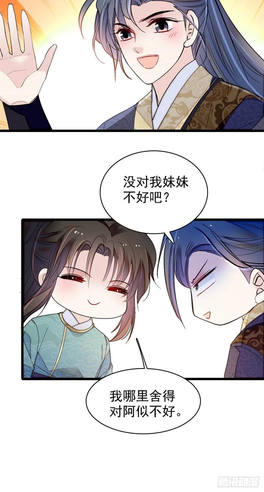 第146话 回娘家15