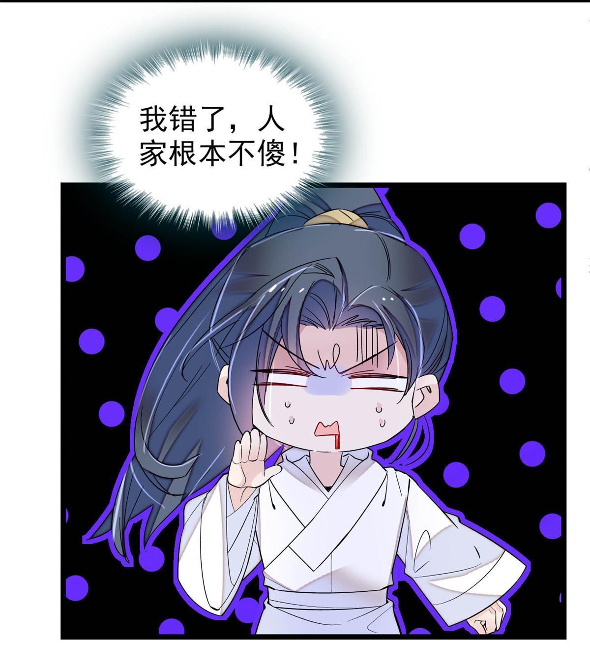 第290话 二哥，逃亡！48