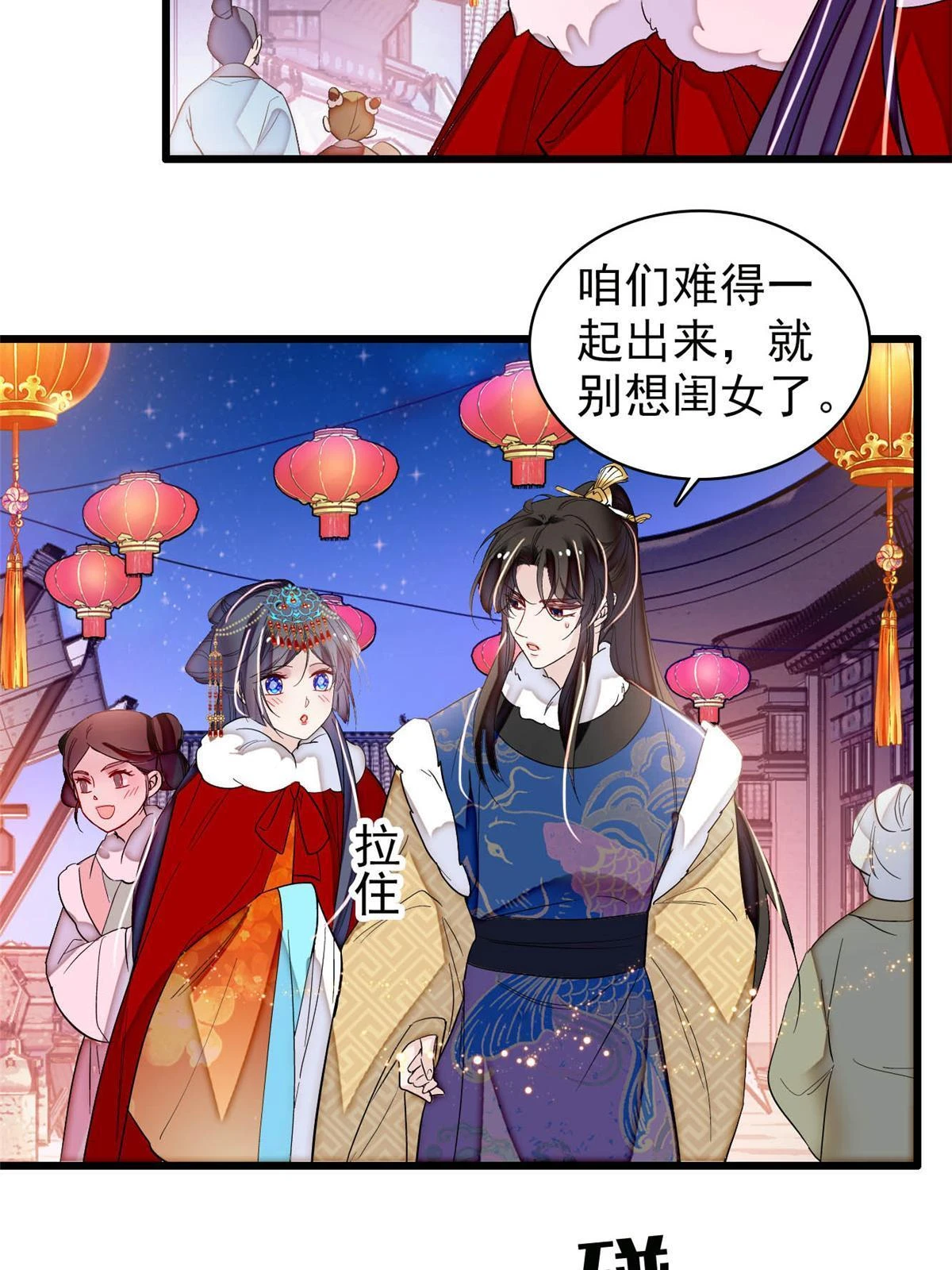 第315话 坠楼28