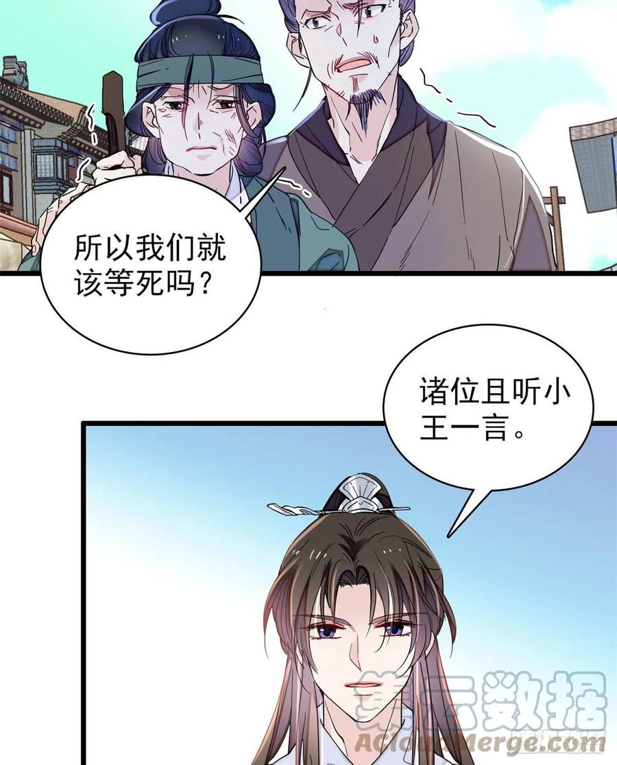 第217话 天神燕王33