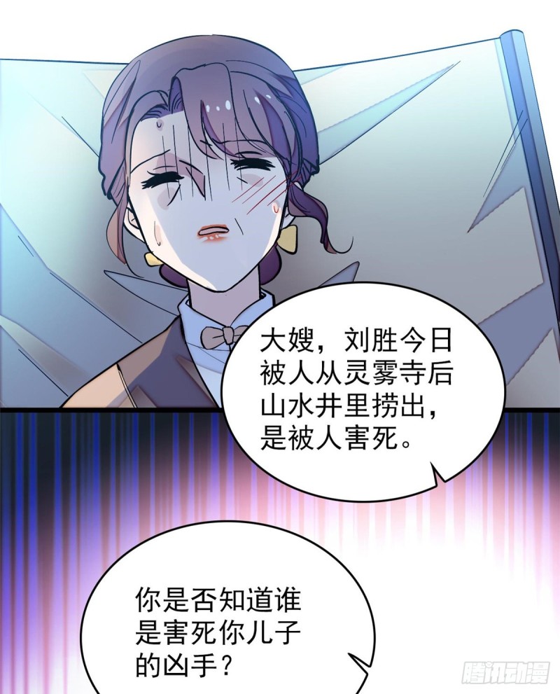 第65话 这就叫心有灵犀51