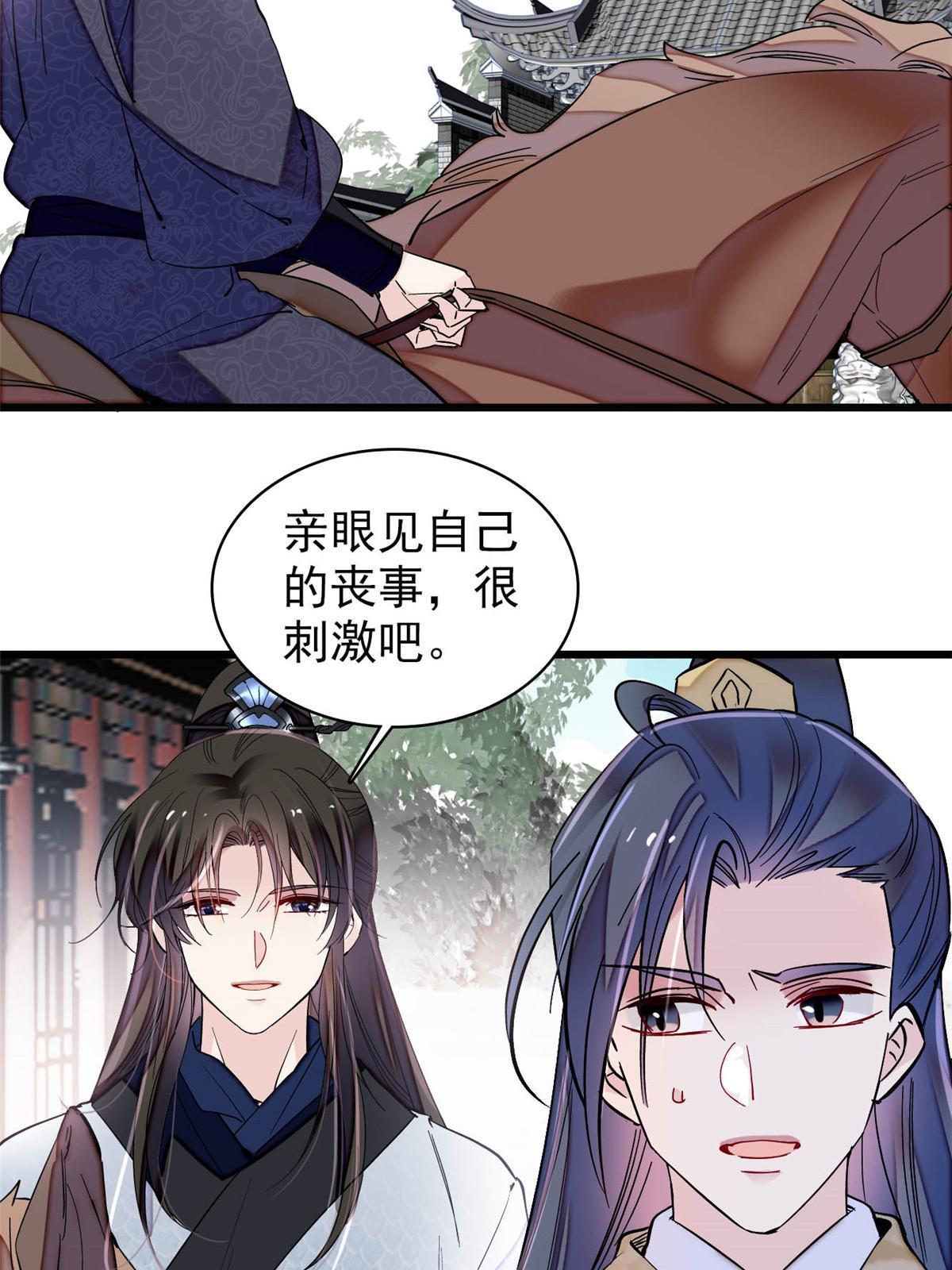 第302话 父子重逢12